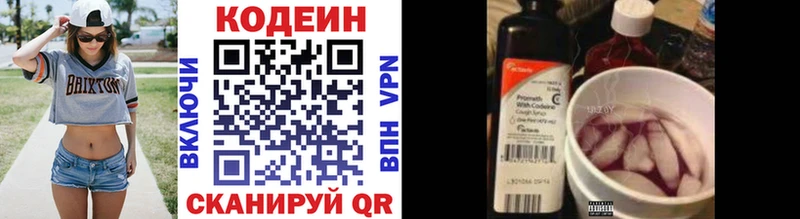 blacksprut зеркало  Каменногорск  Кодеин напиток Lean (лин) 