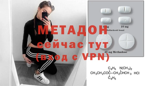метадон Армянск