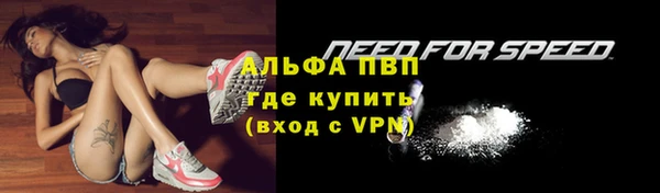 ALPHA-PVP Арсеньев