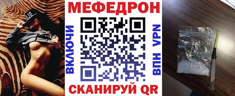 МЯУ-МЯУ mephedrone  купить наркотики цена  Каменногорск 