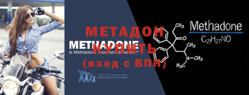 МЕТАДОН methadone  как найти наркотики  Каменногорск 